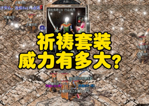 团体叛变道士的骷髅神兽法师用诱惑之光