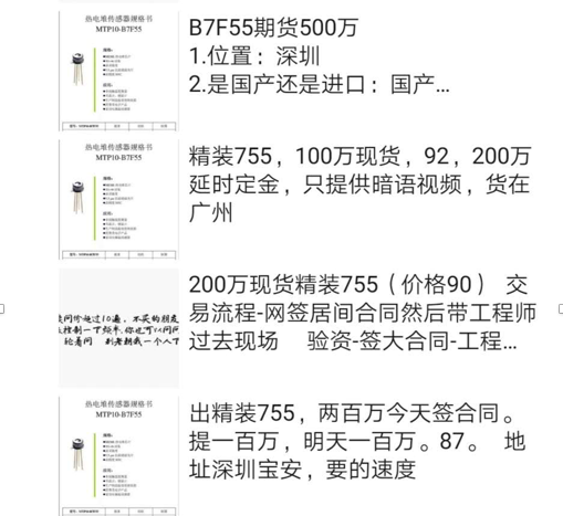 额温枪市场降温:价格下跌百元,炒客甩货退场,厂商仍缺传感器